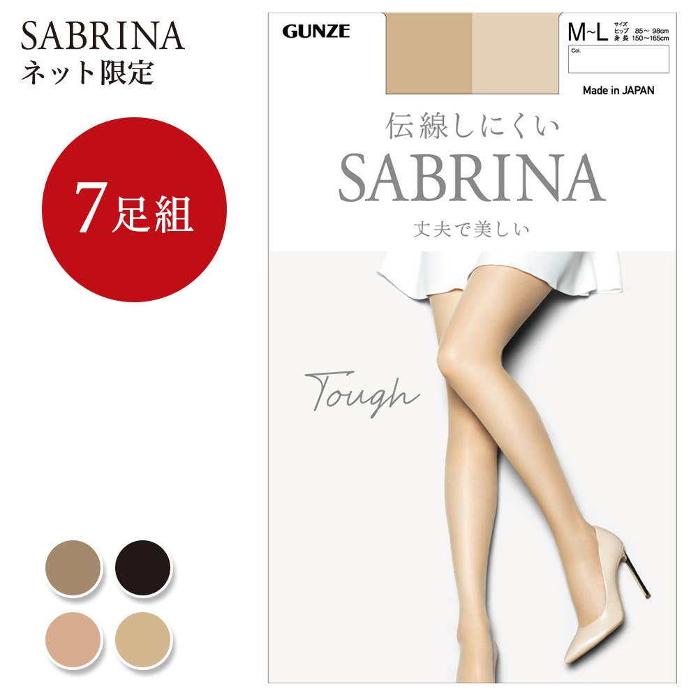 【ネット限定お得7足セット】定番・丈夫ストッキング【くつしたの日対象】